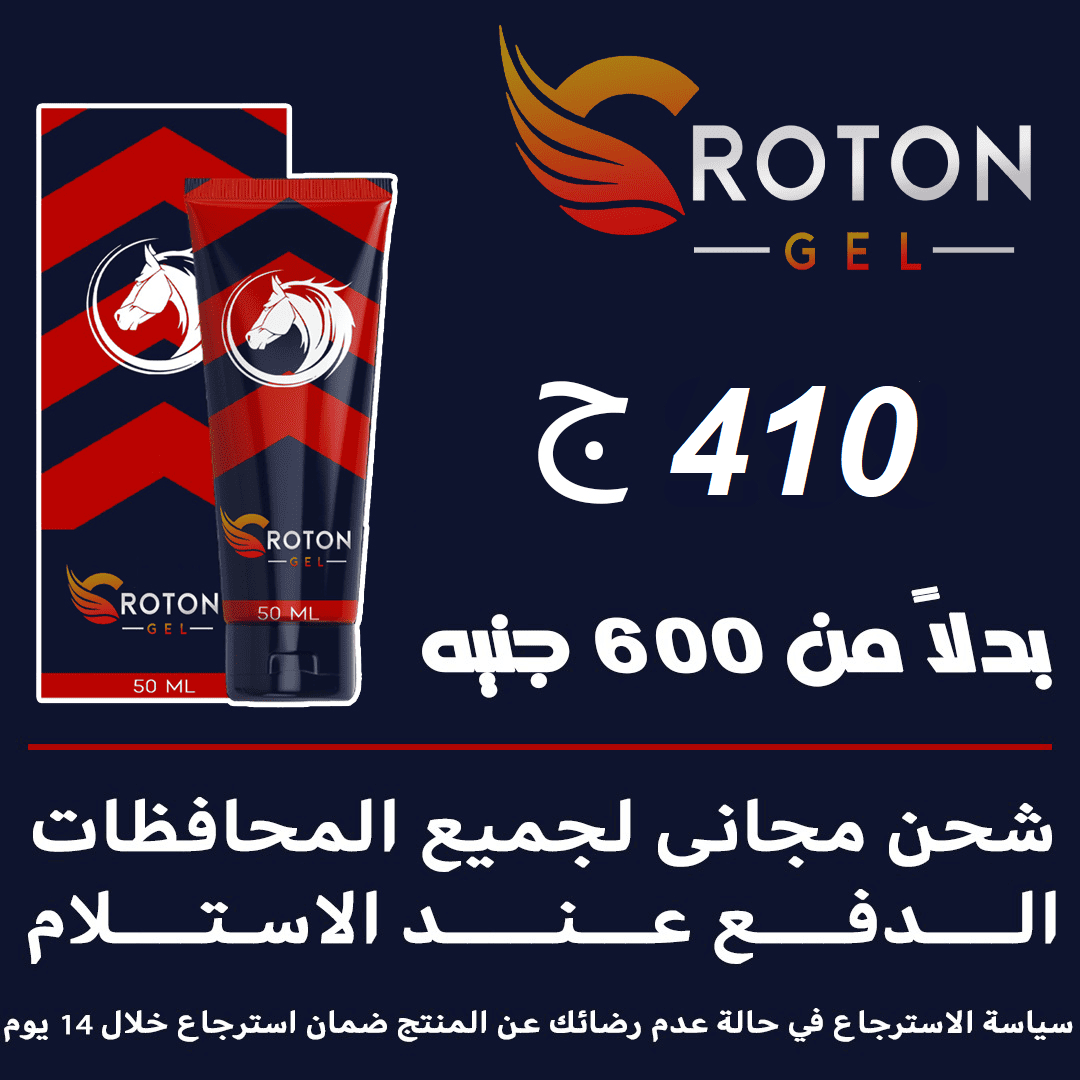 Croton  Gel price